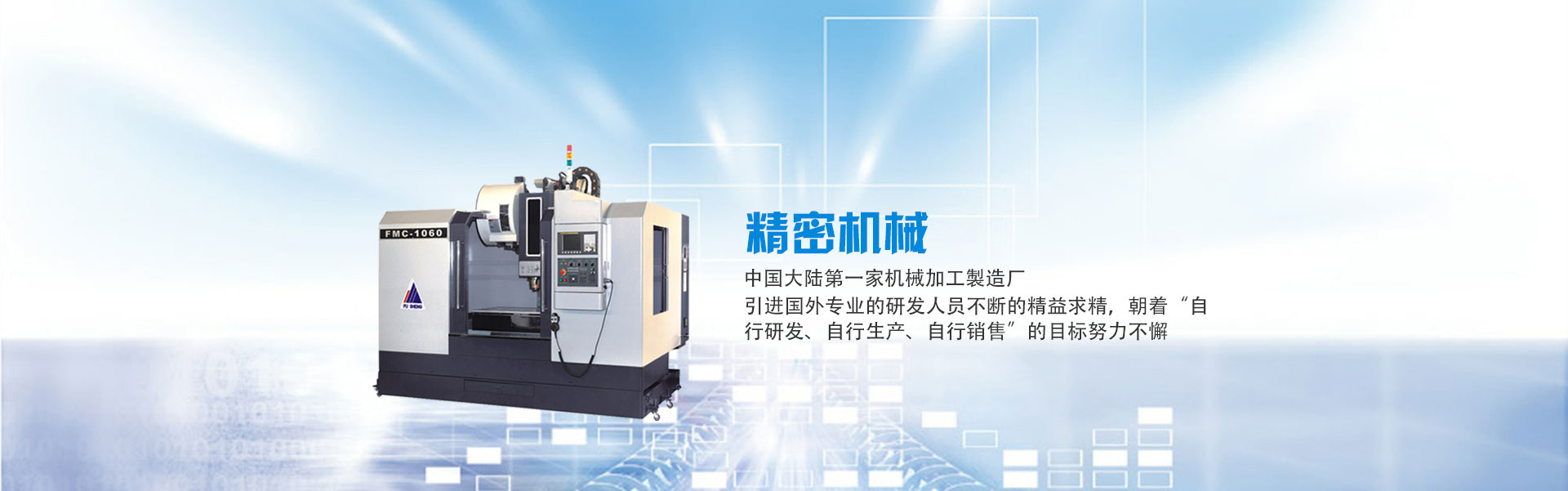 星空体育股份有限公司-深圳南山精密模具制造基地