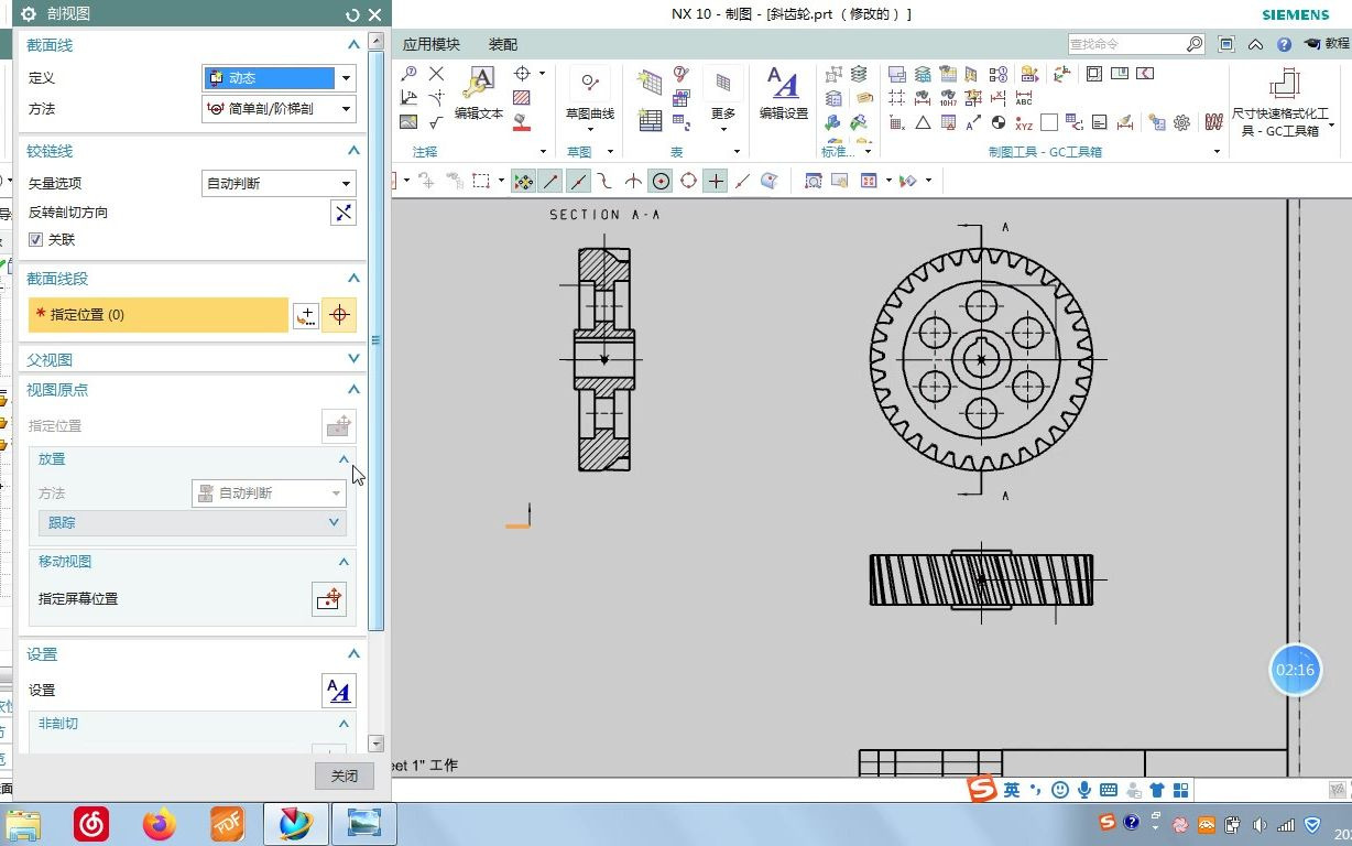 【差减变速器】HelicalGearVelocity一级斜齿轮减速器简易模型3D图纸(图1)