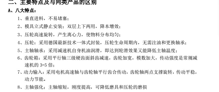 20种齿轮加工制造工艺(图1)