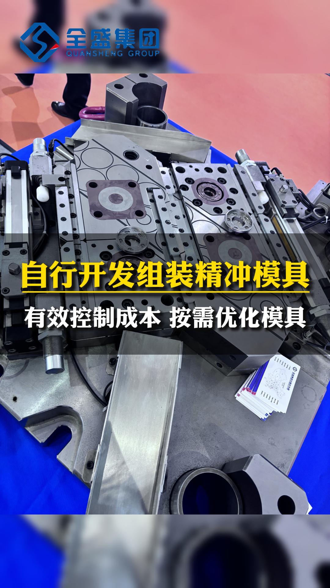 小型冲孔冲压模具(图1)