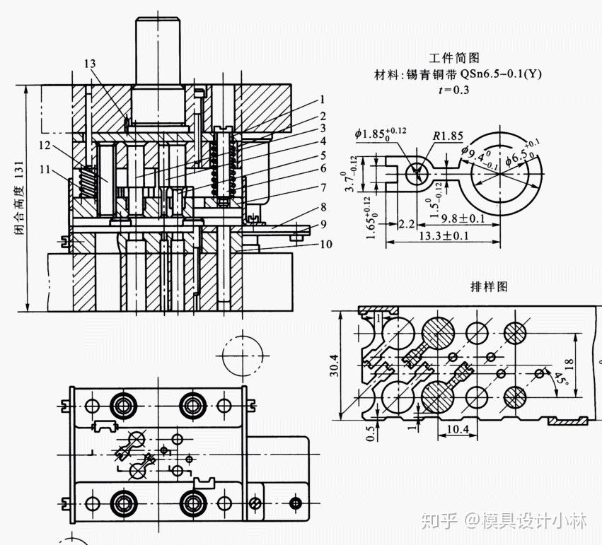 五金冲压模的基本结构(图1)
